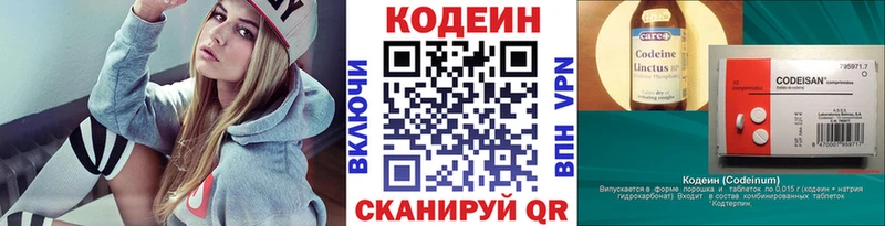 Codein Purple Drank  Петров Вал 
